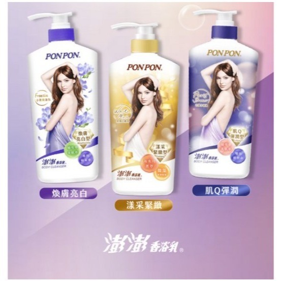 澎澎沐浴乳 亮澤滋潤型 煥膚亮白型 微涼爽膚型 鎖水抗菌型 倍潤保濕型 漾采緊緻型 美白玫瑰香氛 水嫩清爽型 1.5L-細節圖5