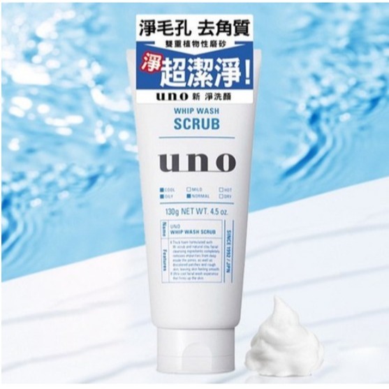 SHISEIDO 資生堂 Uno男仕泡沫洗面乳 1條 130g-規格圖3