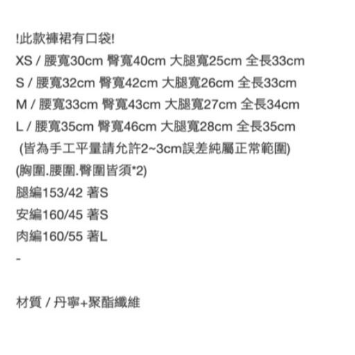 假兩件綁帶A字牛仔短褲裙 丹寧材質 口袋 XS S M L #牛仔褲 #裙子 #短裙 #熱褲 #辣妹褲 #顯瘦褲-細節圖7