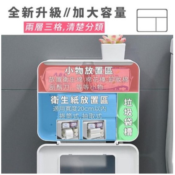 FAmILyLIFE 生活 第二代無痕壁掛雙層雙槽防水衛生紙收納盒 優雅粉 活力藍 純潔白 典雅灰 1個-細節圖4