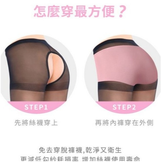 VOLA 維菈 免脫開檔透膚絲襪 15丹輕薄透UV-out技術添加M~L臀圍85~103cm身高150~165cm黑色-細節圖5