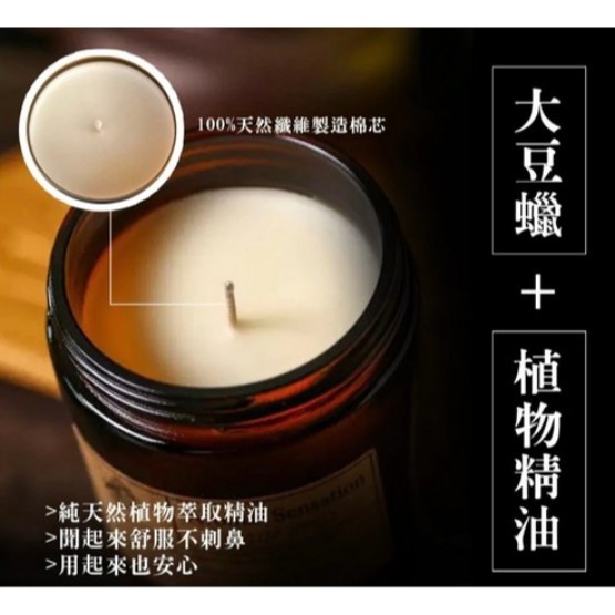 Aroma Sensation 棕瓶香氛蠟燭 6款味道 200g 1罐 天然精油香氛 持久清新 舒緩壓力-細節圖6