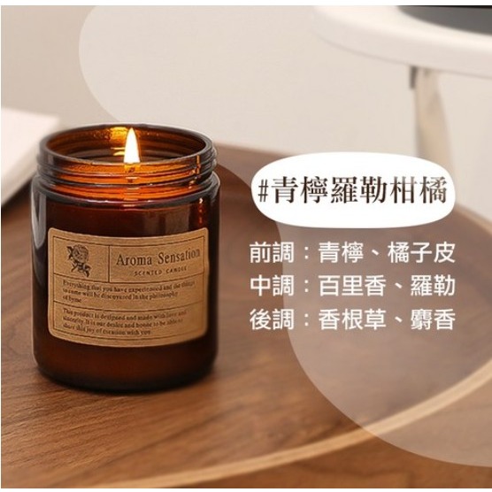 Aroma Sensation 棕瓶香氛蠟燭 6款味道 200g 1罐 天然精油香氛 持久清新 舒緩壓力-規格圖8