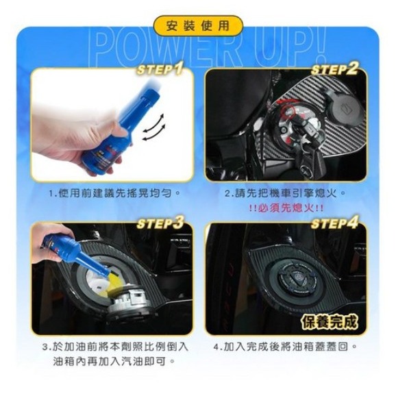 黑珍珠 機車汽油效能提升劑 80ml 汽油 1瓶-細節圖2