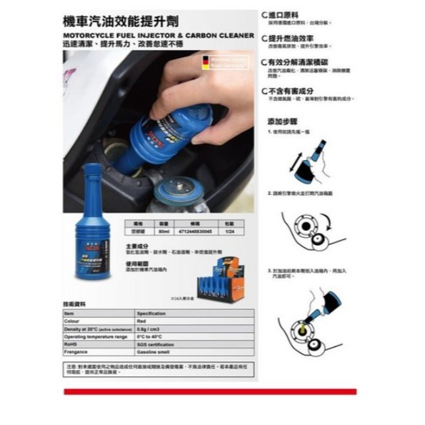 黑珍珠 機車汽油效能提升劑 80ml 汽油 1瓶-細節圖3