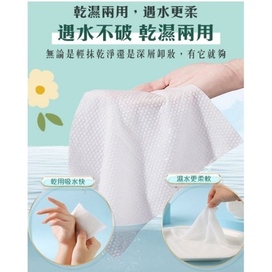 Mega 美妍辰 家庭號 加厚珍珠紋抽取式臉巾 乾濕兩用 遇水更柔軟 20x20cm 140抽 1包 #懸掛式洗臉巾-細節圖2