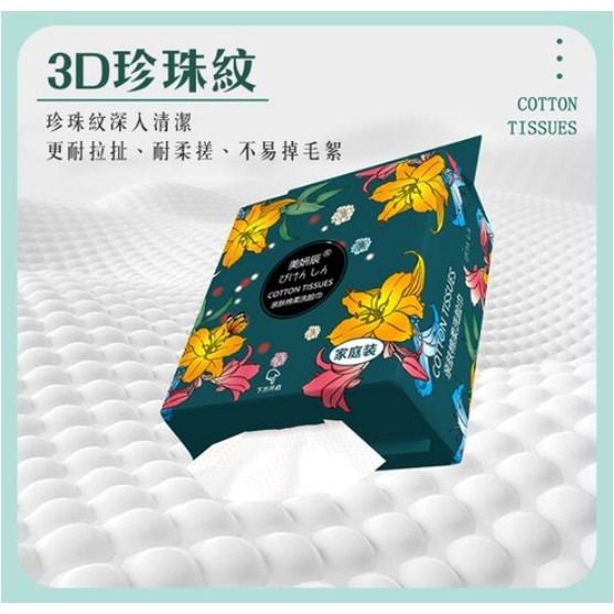 Mega 美妍辰 家庭號 加厚珍珠紋抽取式臉巾 乾濕兩用 遇水更柔軟 20x20cm 140抽 1包 #懸掛式洗臉巾-細節圖3