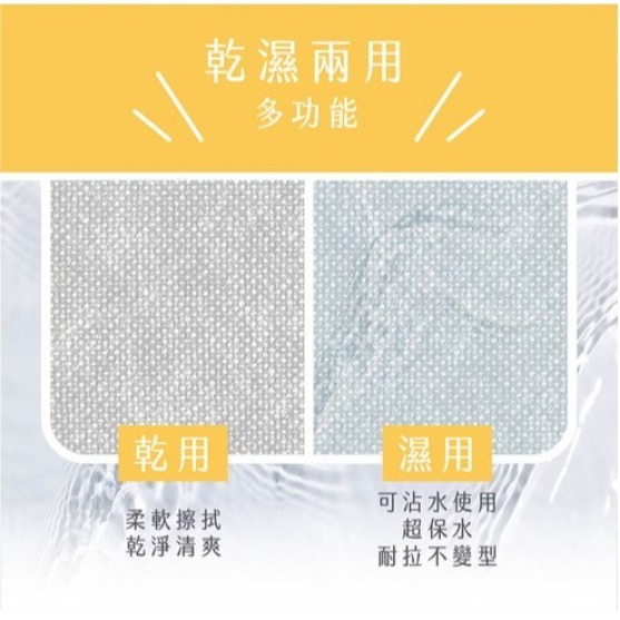 KOgi 宏瑋 太厚駕到 乾濕兩用洗臉巾 舒柔款 200x200mm 100抽/包 【超取上限15包】-細節圖4