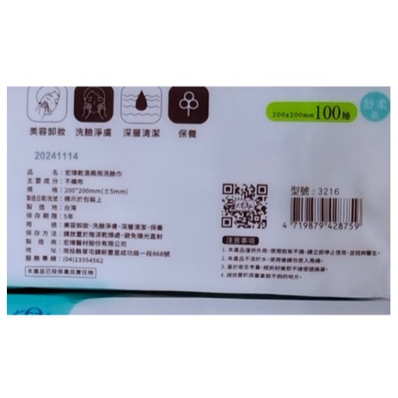 KOgi 宏瑋 太厚駕到 乾濕兩用洗臉巾 舒柔款 200x200mm 100抽/包 【超取上限15包】-細節圖6