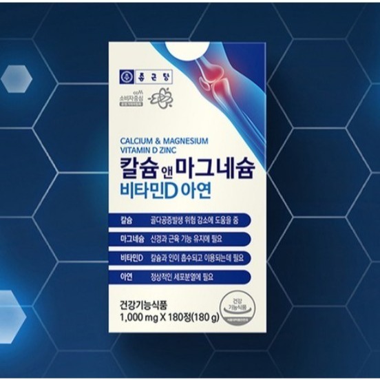 Chong Kun Dang 鍾根堂 鈣鎂鋅維生素D補充錠 180顆 1罐-細節圖3