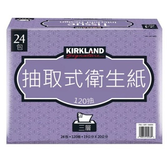 Kirkland 科克蘭 抽取式衛生紙 3層 家庭號 1包 ｜超取上限20包｜-細節圖2