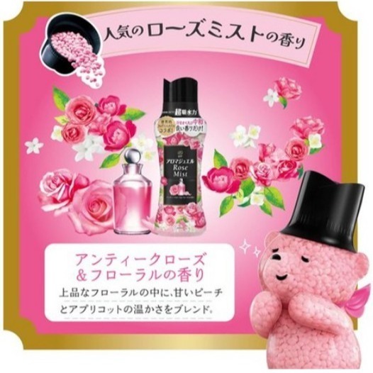 Lenor 蘭諾 日本原裝進口 衣物芳香豆 神秘玫瑰香 420ml 1瓶-細節圖3