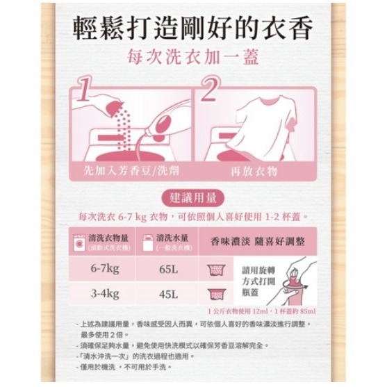 Lenor 蘭諾 日本原裝進口 衣物芳香豆 神秘玫瑰香 420ml 1瓶-細節圖4