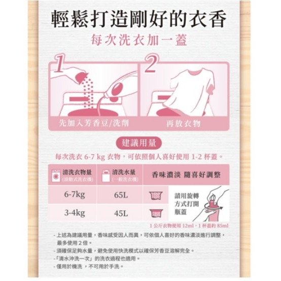 Lenor 蘭諾 衣物芳香豆 白麝香 420ml 1瓶-細節圖4