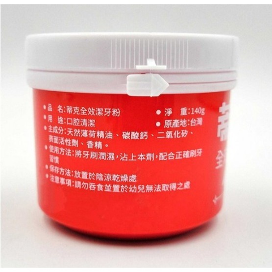 蒂克 全效潔牙粉 清新薄荷 去漬 亮白 防護 三效合一 140g 1罐-細節圖2