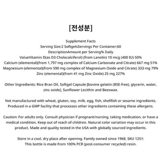 NOW Foods 鈣鎂鋅D3軟膠囊 1罐 120顆-細節圖4