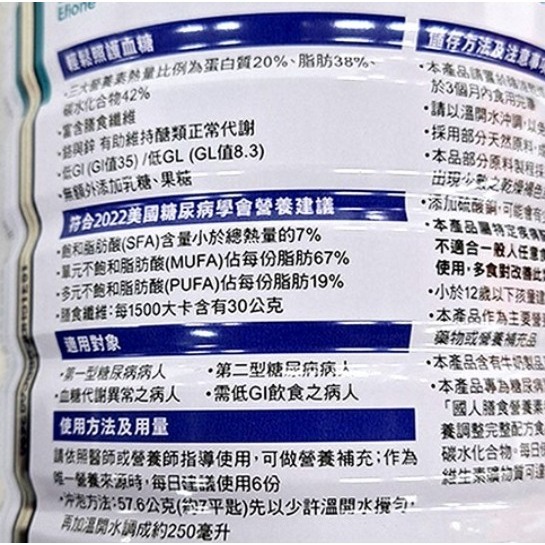 益富 益力壯 糖尿病配方 營養均衡配方奶粉 原味 750g 1罐-細節圖2