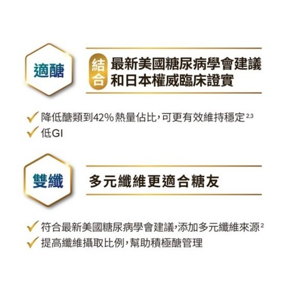 益富 益力壯 糖尿病配方 營養均衡配方奶粉 原味 750g 1罐-細節圖4