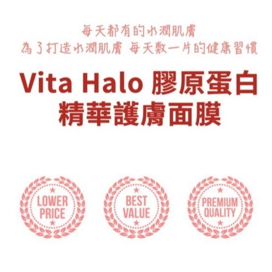 VITAHALO 膠原蛋白精華面膜 深層滋潤 蘆薈提取物 50片 1盒-細節圖4