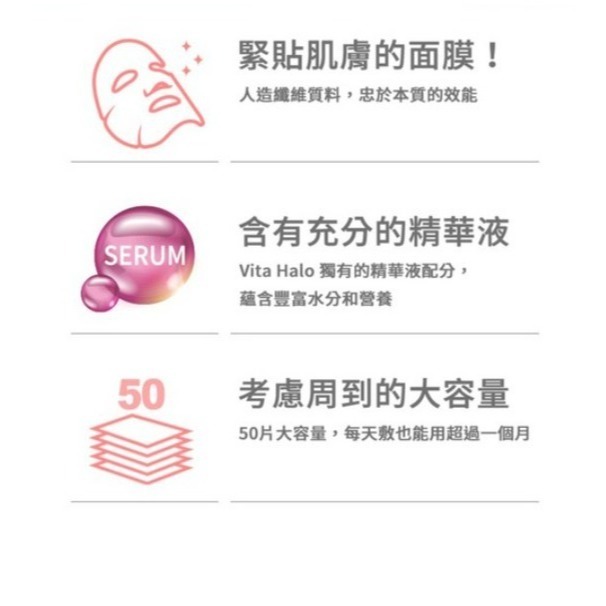 VITAHALO 膠原蛋白精華面膜 深層滋潤 蘆薈提取物 50片 1盒-細節圖7