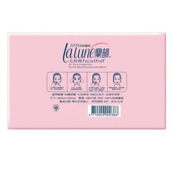 lalune 蘭韻 台灣公司貨 紙纖化妝棉 包裝顏色隨機 180片 1盒-細節圖3
