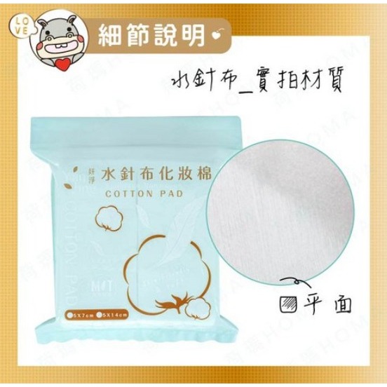 Yan Jing 妍淨 化妝棉 600入 1組-細節圖3