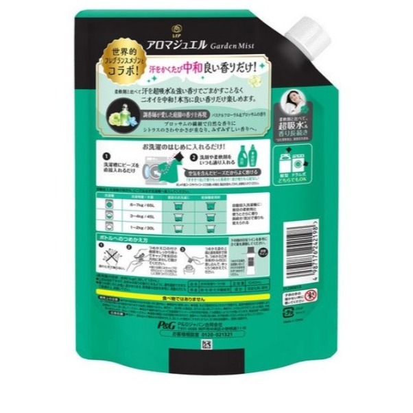 Lenor 蘭諾 Aroma Jewel 花園香氛噴霧 持久香氛劑 粉彩花香 繁花香 補充包 1040ml #芳香豆-細節圖2