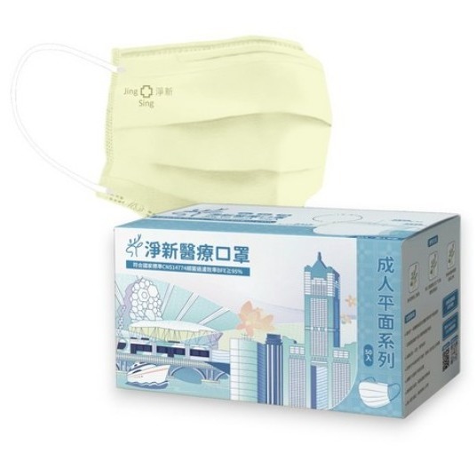 淨新科技 醫療口罩 未滅菌 50片 1盒-規格圖5