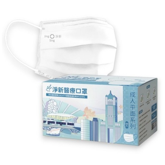 淨新科技 醫療口罩 未滅菌 50片 1盒-規格圖5