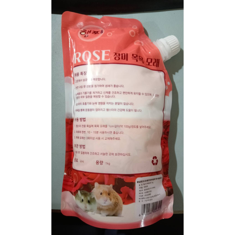 ROSE 倉鼠沐浴沙 玫瑰 1kg 1包 #鼠沙-細節圖2