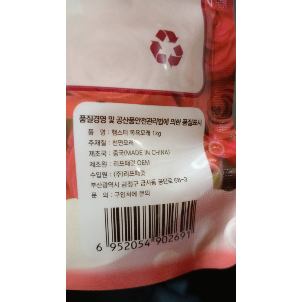ROSE 倉鼠沐浴沙 玫瑰 1kg 1包 #鼠沙-細節圖3