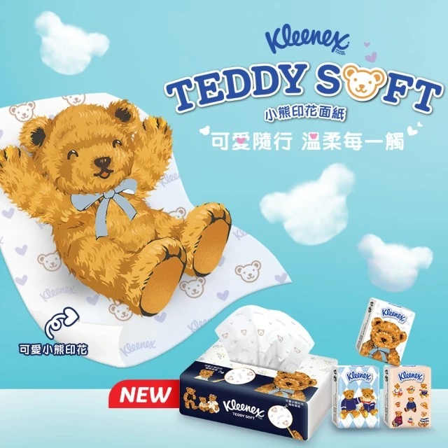 Kleenex 舒潔 Teddy Soft小熊印花抽取面紙 100抽x6包 #抽取式衛生紙-細節圖2