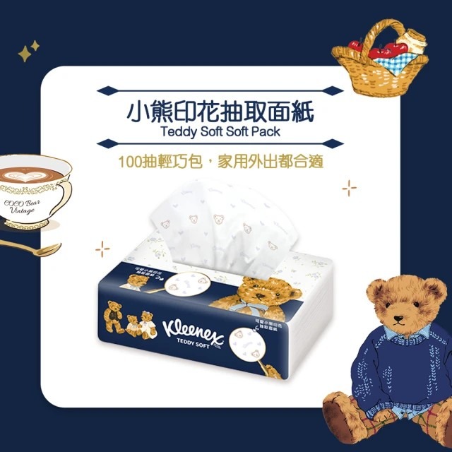 Kleenex 舒潔 Teddy Soft小熊印花抽取面紙 100抽x6包 #抽取式衛生紙-細節圖3