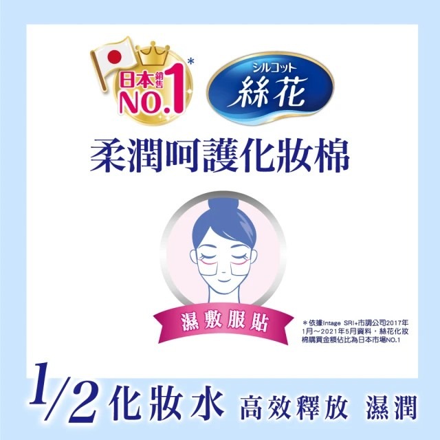 【絲花】潤澤化妝棉(40片)-細節圖3