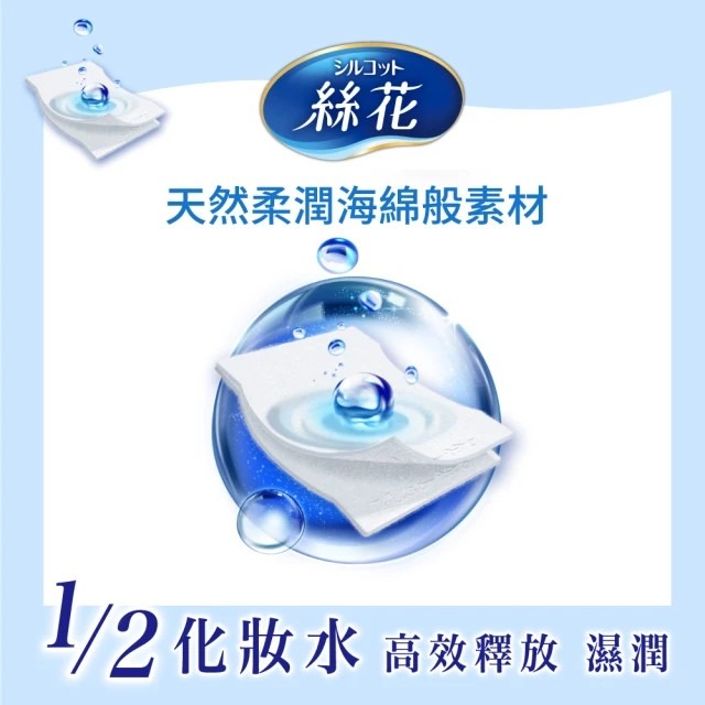 【絲花】潤澤化妝棉(40片)-細節圖4