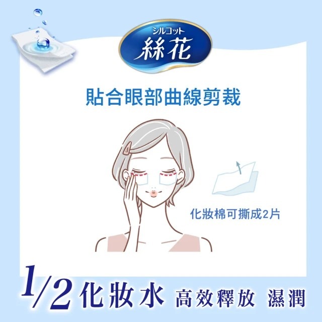 【絲花】潤澤化妝棉(40片)-細節圖6