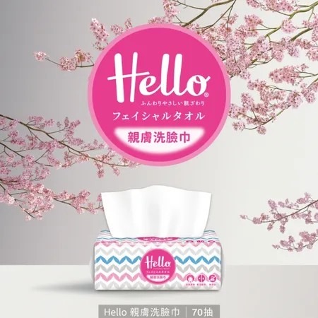 Hello 親膚洗臉巾 厚度升級 +34% 70抽 1包-細節圖3
