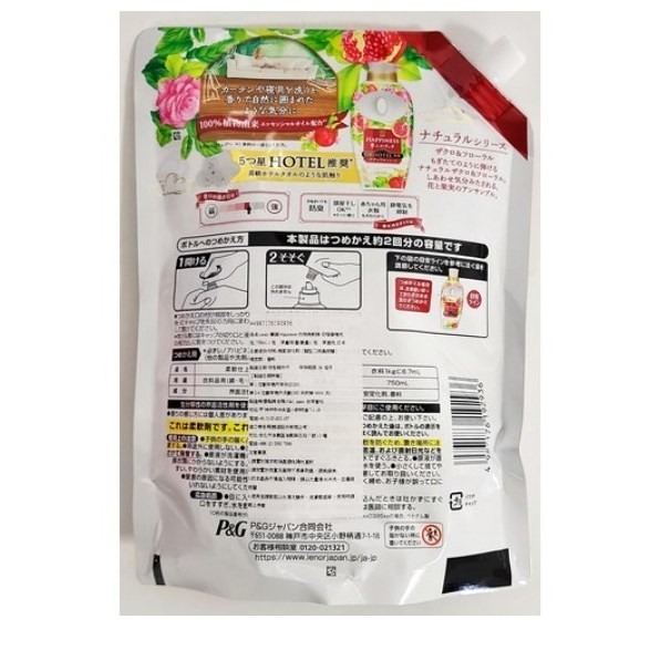 Lenor 蘭諾 日本原裝進口 Happiness 衣物柔軟精 石榴香補充包 750ml 1包-細節圖2