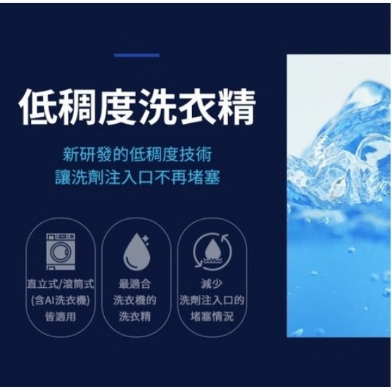Tamsaa 強效洗衣精 2.5L 1桶 【超取上限2桶】-細節圖3