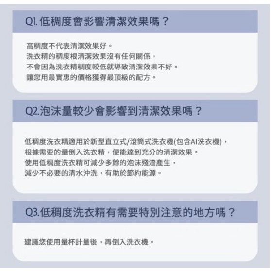 Tamsaa 強效洗衣精 2.5L 1桶 【超取上限2桶】-細節圖4