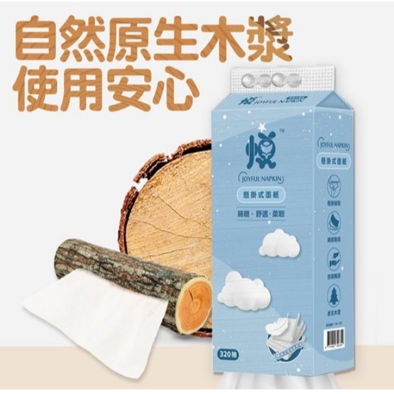 JOYFUL NAPKIN 悅棉 可掛式抽取面紙 1箱 10包 【超取上限1箱】#抽取式衛生紙-細節圖2
