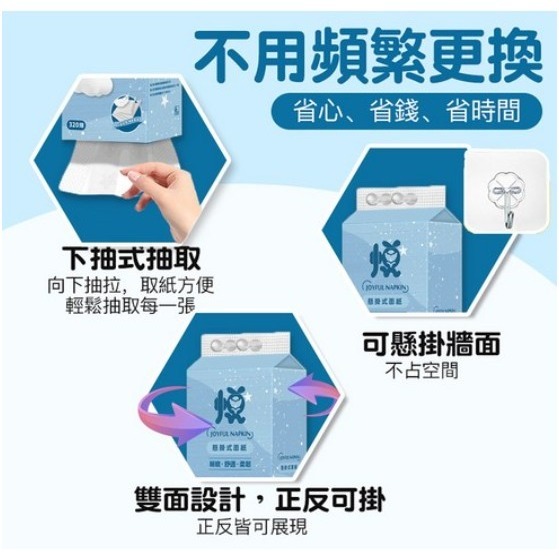 JOYFUL NAPKIN 悅棉 可掛式抽取面紙 1箱 10包 【超取上限1箱】#抽取式衛生紙-細節圖4