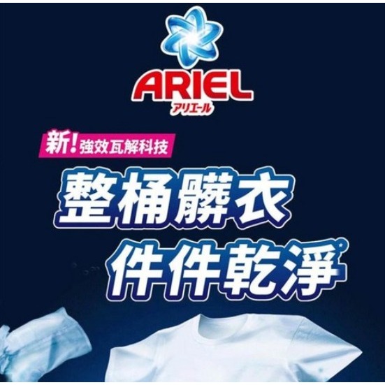 ARIEL 原廠公司貨 4D抗菌洗衣膠囊補充包 抗菌去漬型 1包 80個裝 #洗衣球-細節圖3