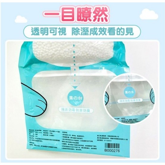 BangJiaShi 幫家適 掛勾式除濕袋 小熊藍色 240g 1包-細節圖4