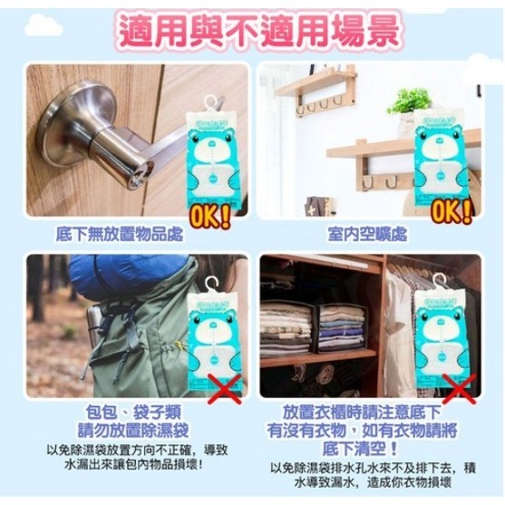 BangJiaShi 幫家適 掛勾式除濕袋 小熊藍色 240g 1包-細節圖6