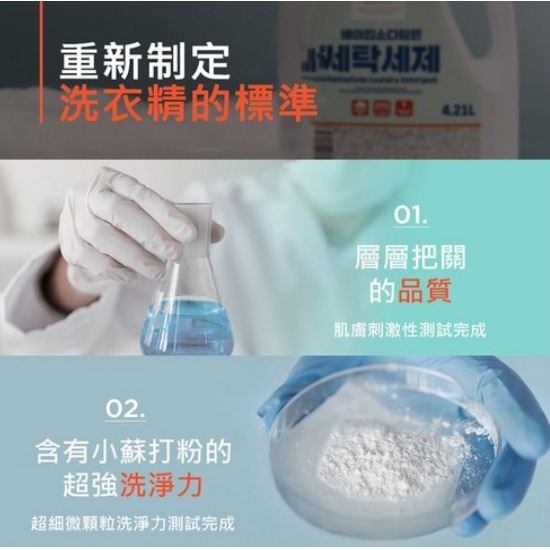 ZOOM 小蘇打洗衣精 4.21L 1桶-細節圖4