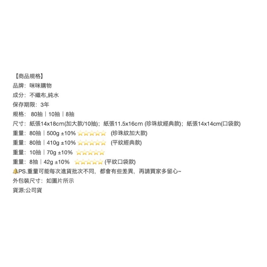 咪咪購物 純水濕紙巾 加大 綠色 80抽 1包-細節圖9