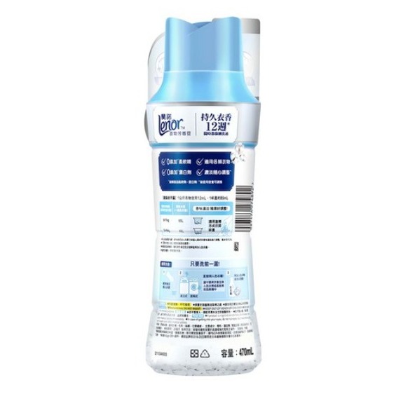 Lenor 蘭諾 台灣公司貨 衣物芳香豆 淨白純棉 470ml 1瓶-細節圖2