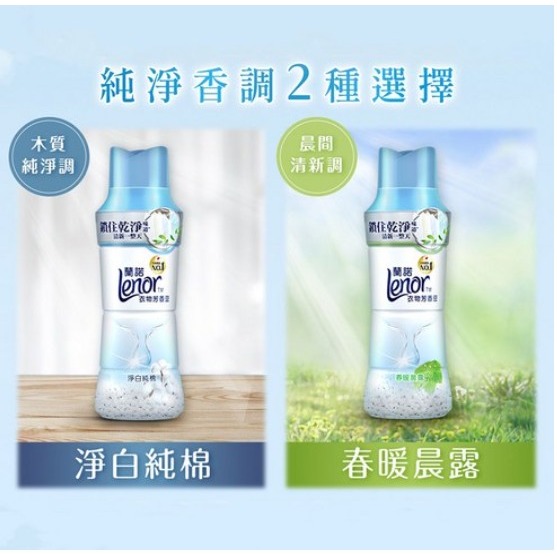 Lenor 蘭諾 台灣公司貨 衣物芳香豆 淨白純棉 470ml 1瓶-細節圖3