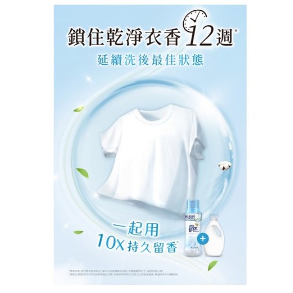 Lenor 蘭諾 台灣公司貨 衣物芳香豆 淨白純棉 470ml 1瓶-細節圖6